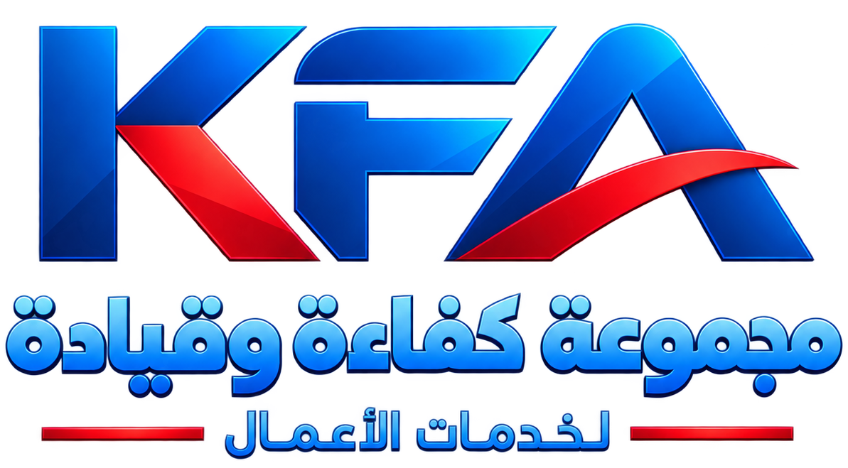 مجموعة كفاءة وقيادة لخدمات الأعمال